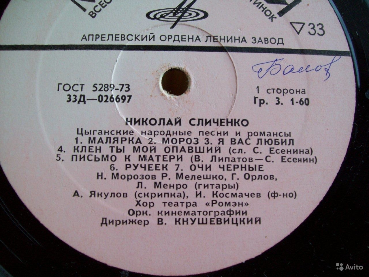Поёт Николай СЛИЧЕНКО