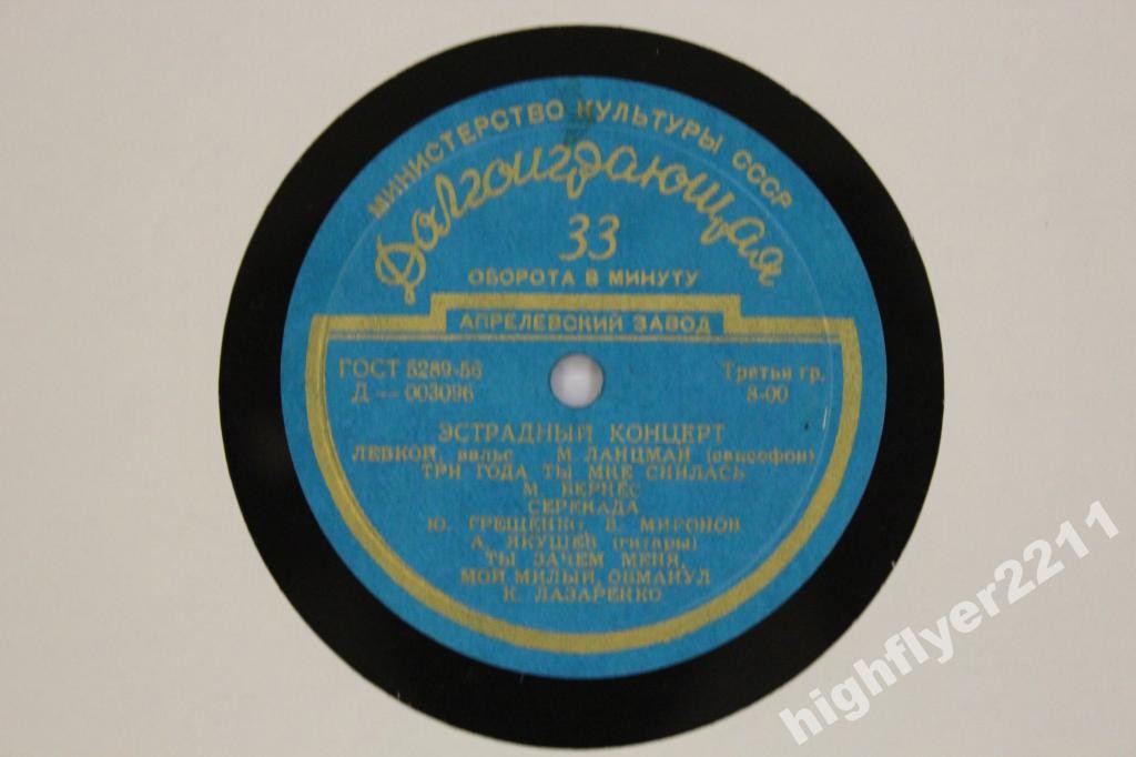 Эстрадный концерт № 30