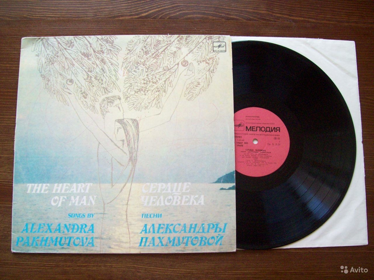 "Сердце человека". Песни Александры Пахмутовой