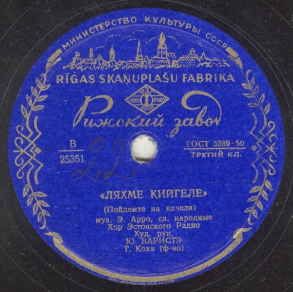 На заре свободы / Пойдемте на качели