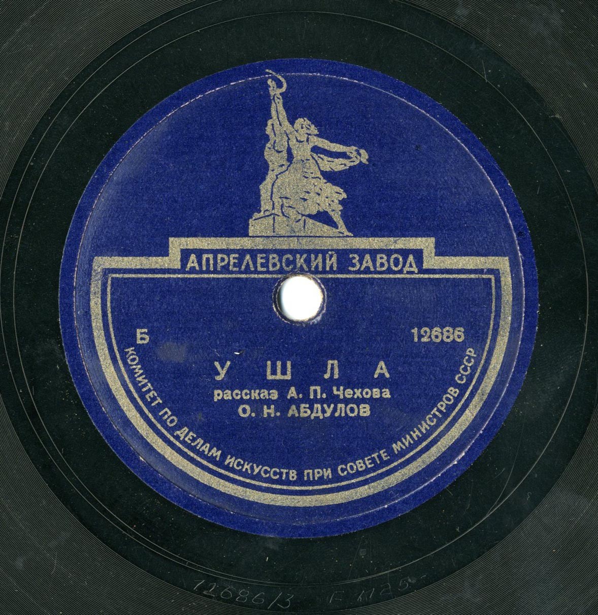 А. П. ЧЕХОВ. Рассказы. Читает О. АБДУЛОВ