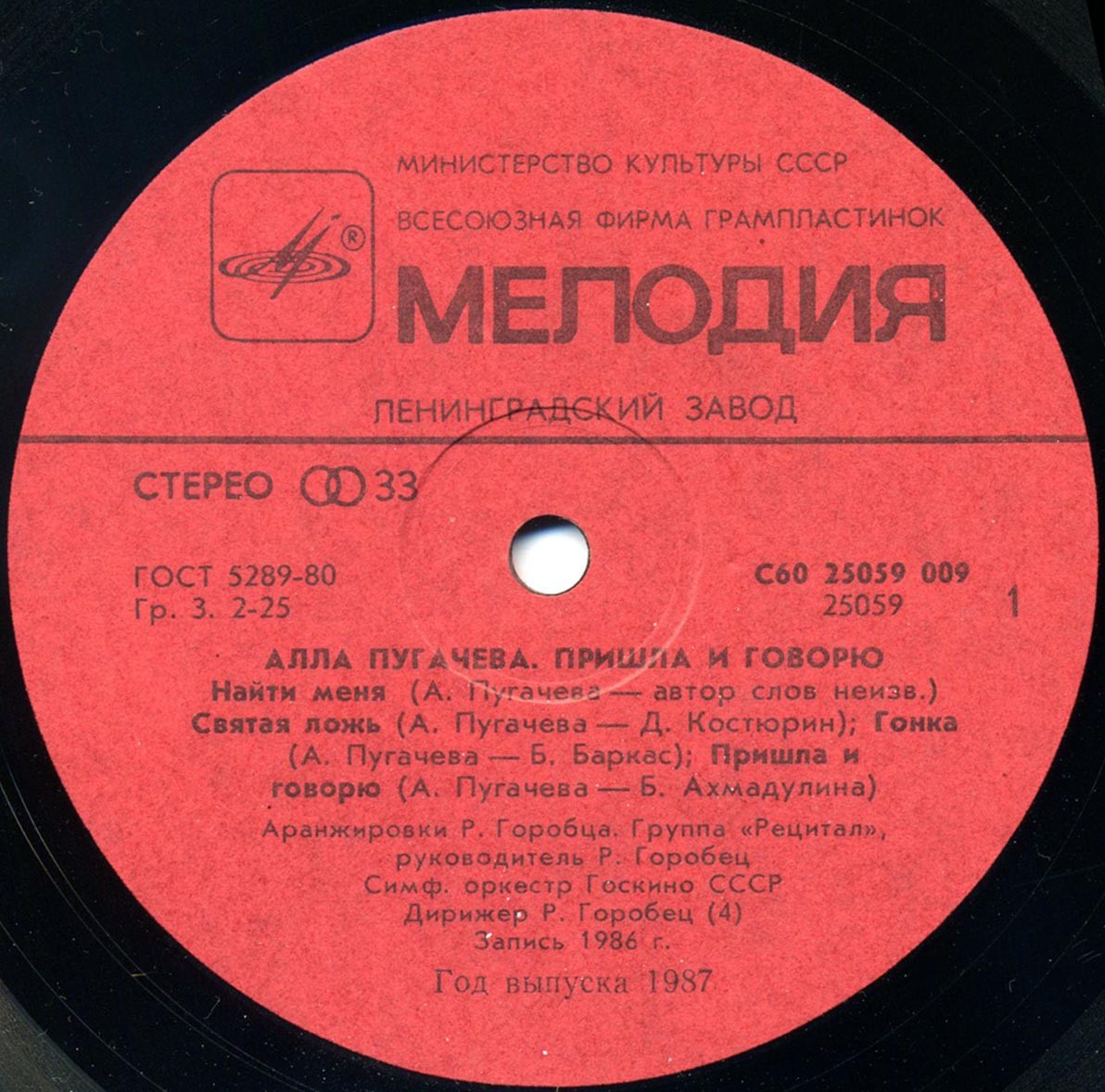 Алла ПУГАЧЕВА. «Пришла и говорю»