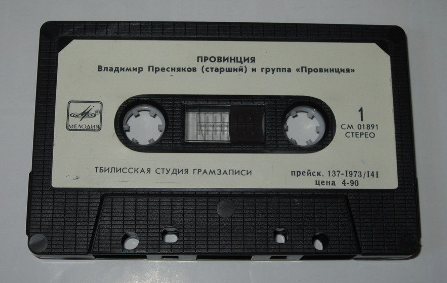 Провинция
