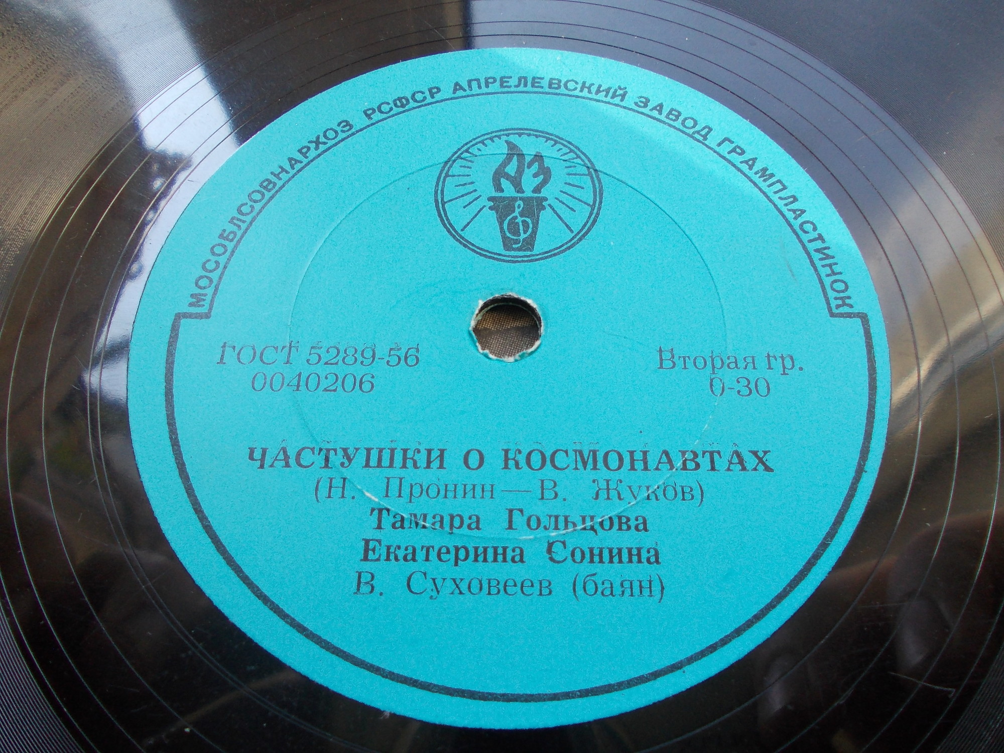 Думали мы, думали // Частушки о космонавтах