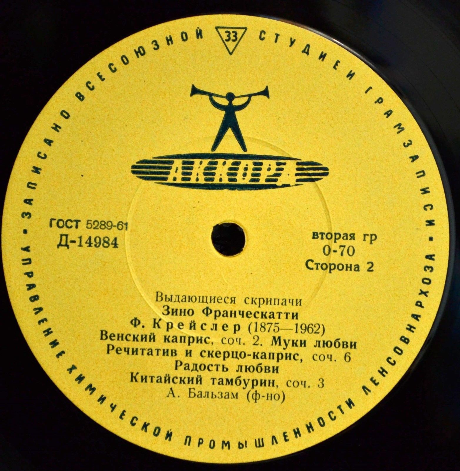 Зино ФРАНЧЕСКАТТИ (скрипка)
