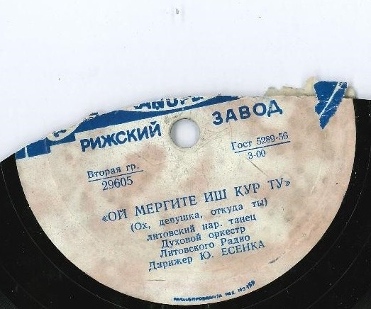 Духовой оркестр Литовского радио. Дирижер Ю. Есенка