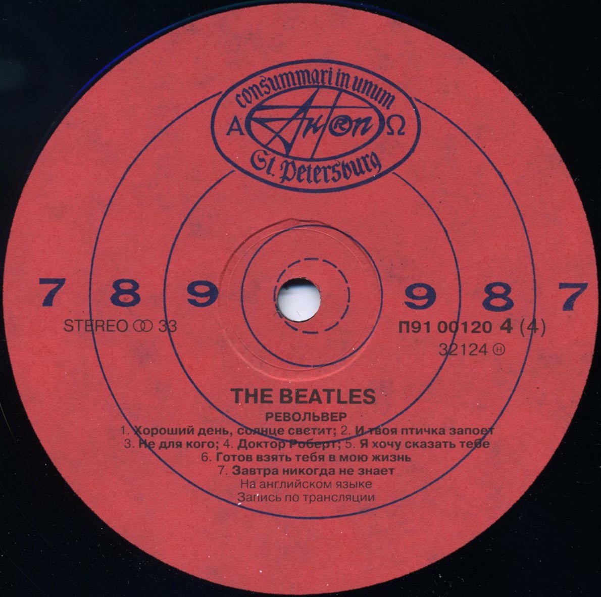 THE BEATLES – «Оркестр клуба одиноких сердец сержанта Пеппера» и «Револьвер» [двойной альбом]