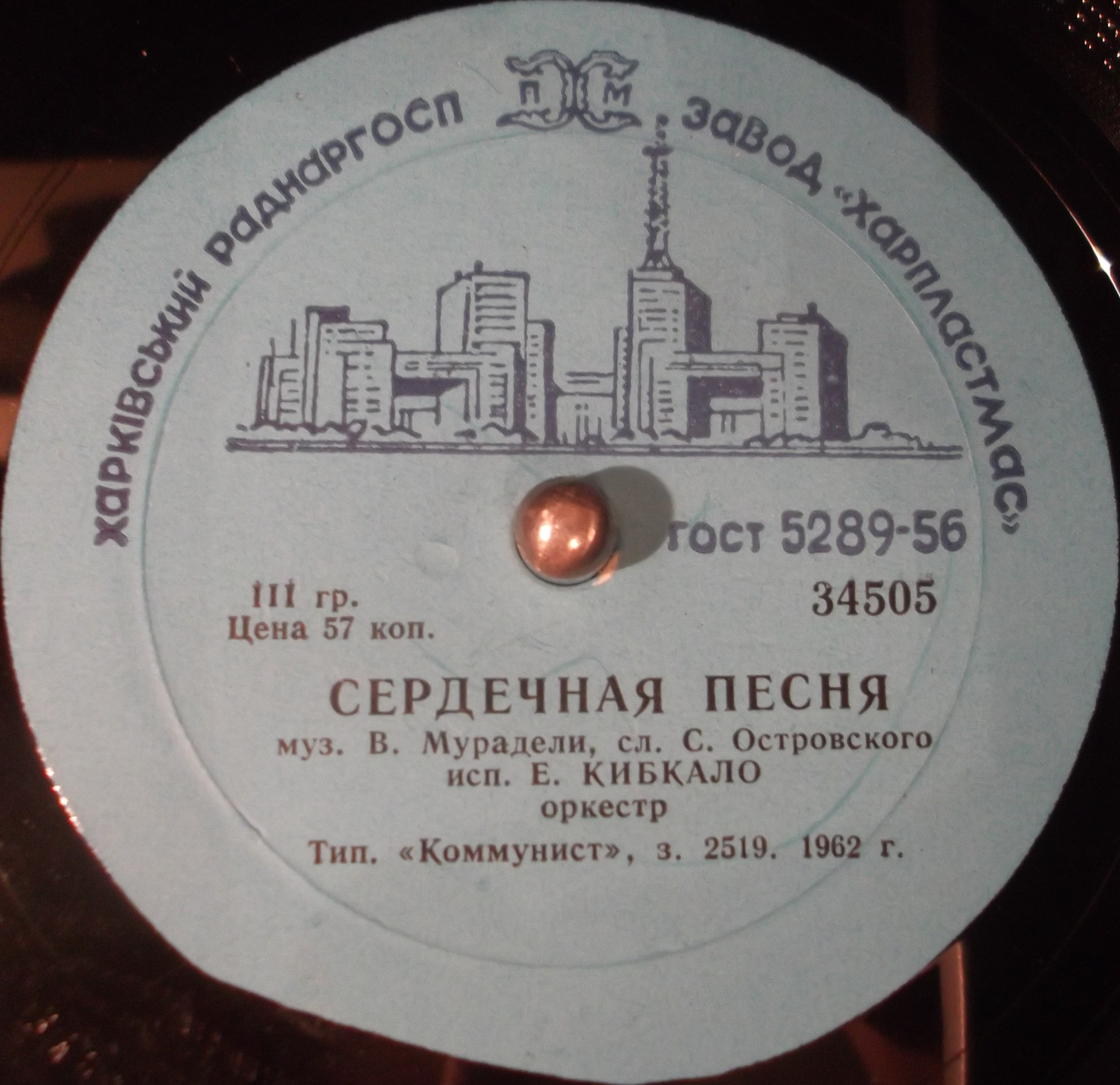 Евгений Кибкало - Сердечная песенка // Ружена Сикора - Я всегда с тобой