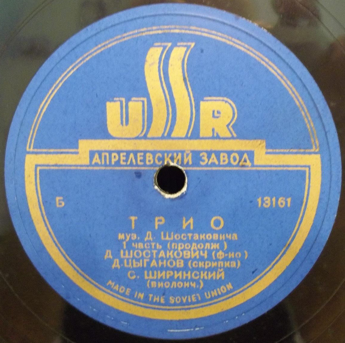 Д. Шостакович: Трио (Д. Шостакович, Д. Цыганов, С. Ширинский) // Два прелюда, соч. 34, соль минор и фа диез минор