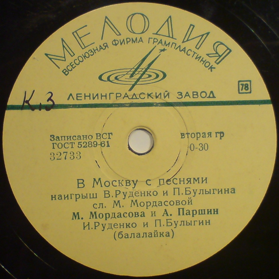 Мы в Воронеже поём - на Урале слышно / В Москву с песнями
