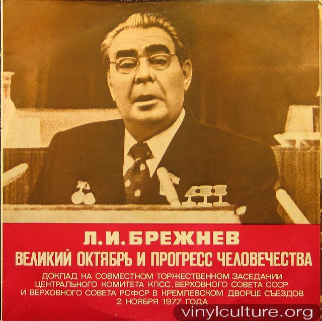 Л. И. БРЕЖНЕВ: Великий Октябрь и прогресс человечества