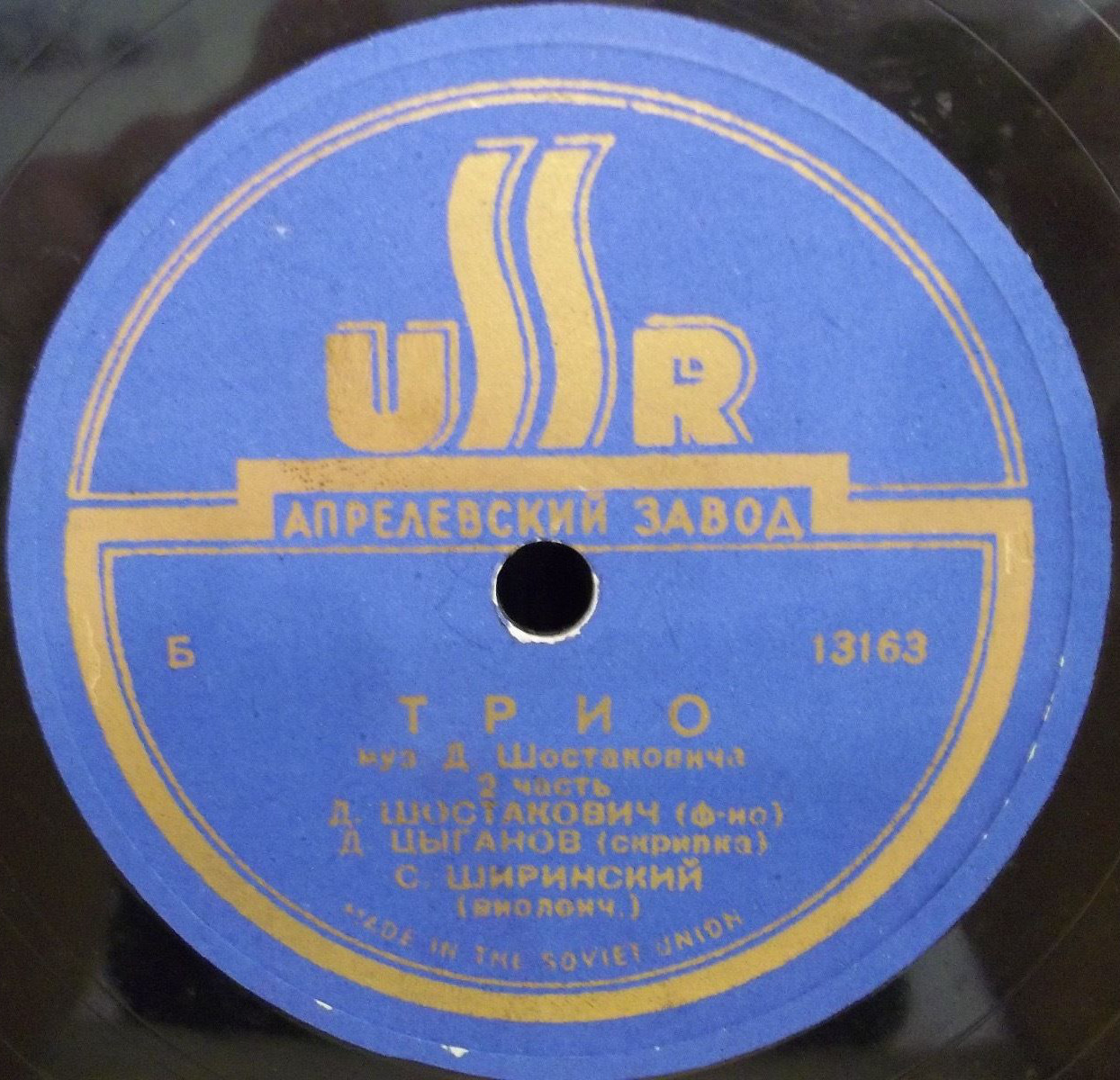 Д. Шостакович: Трио (Д. Шостакович, Д. Цыганов, С. Ширинский) // Два прелюда, соч. 34, соль минор и фа диез минор
