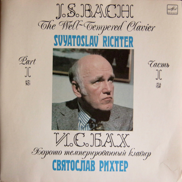 И. С. БАХ (1685—1750): Хорошо темперированный клавир. Часть 1. В. 846–869 (С. Рихтер)
