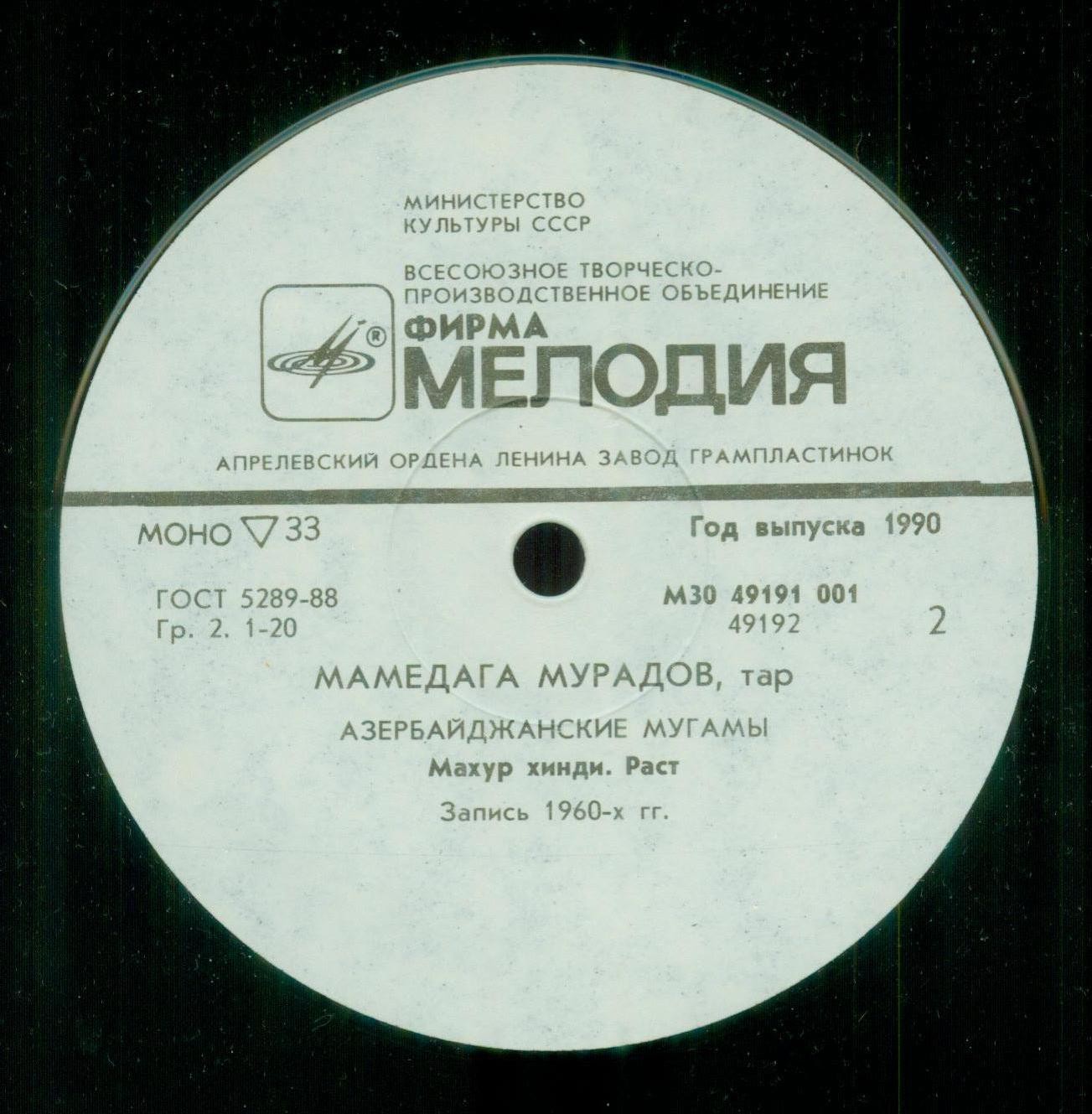 Мамедага МУРАДОВ (Мəммəдаға Мурадов, тар) "Азербайджанские мугамы"