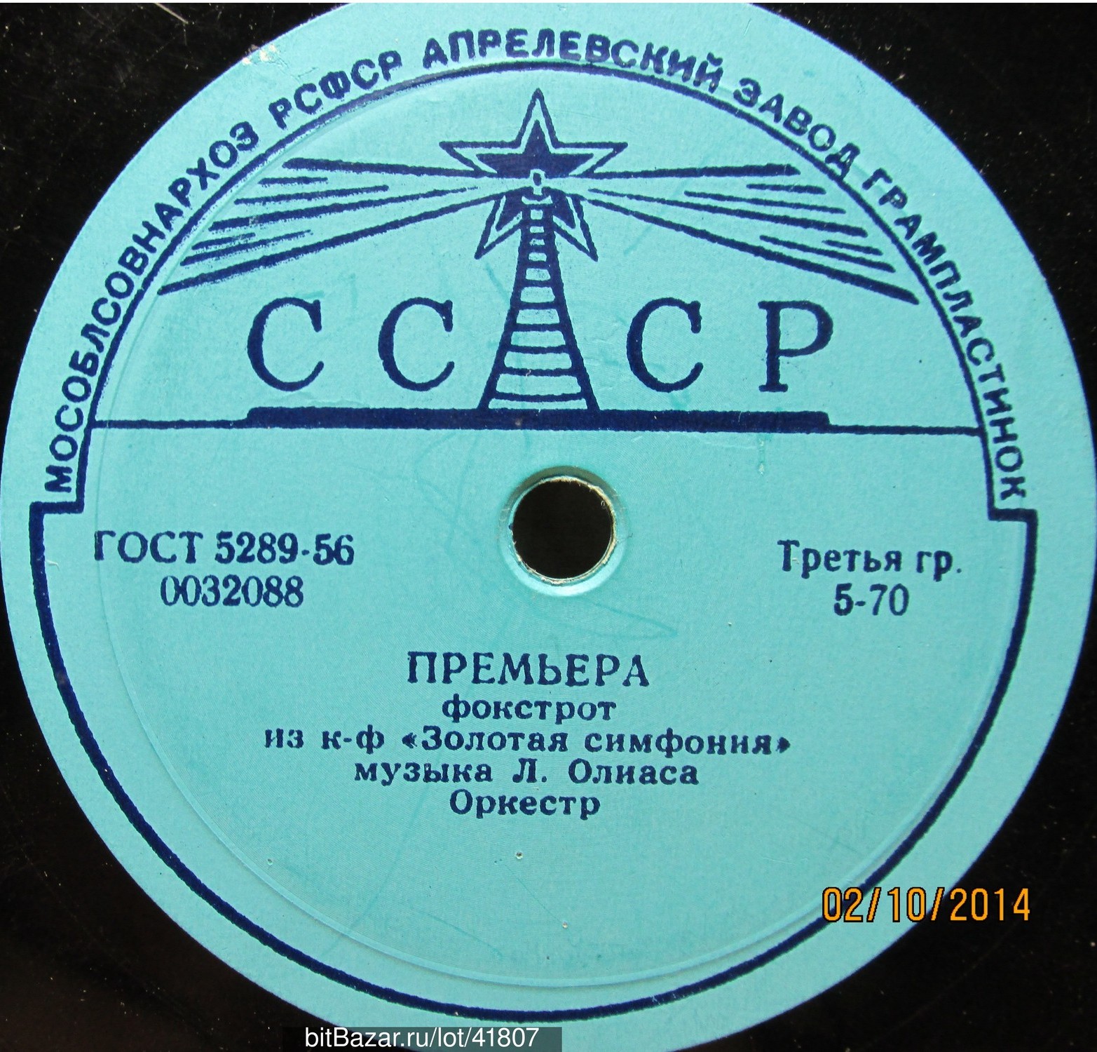 Музыка из к/ф "Золотая симфония"