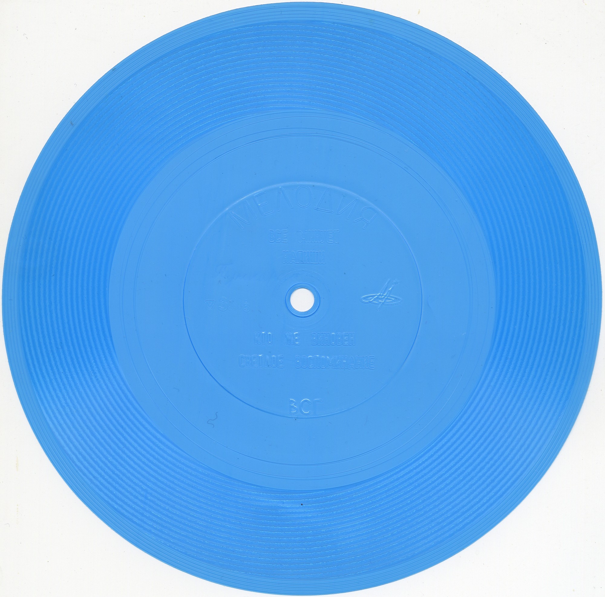 ВИА «Музыка», рук. Н. Воробьев