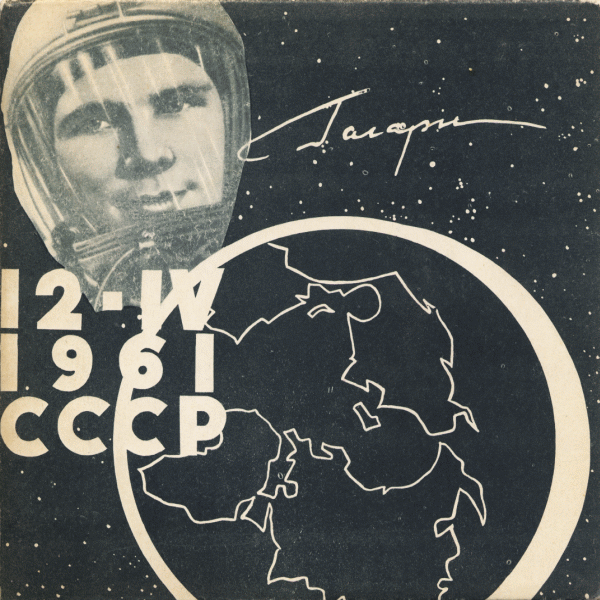 Юрий Гагарин в космосе (на русском и немецком языках)