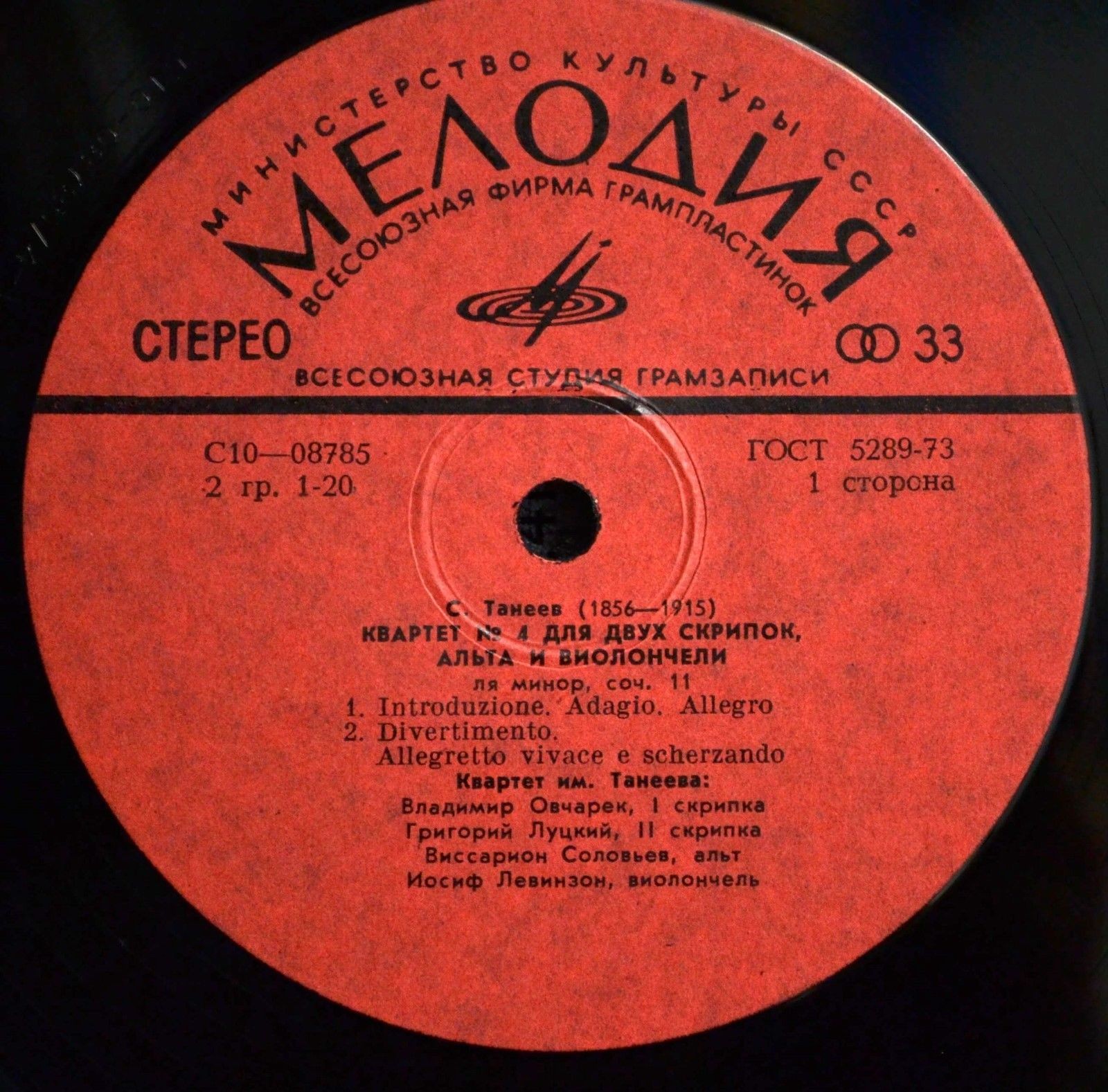 С. ТАНЕЕВ (1856-1915)