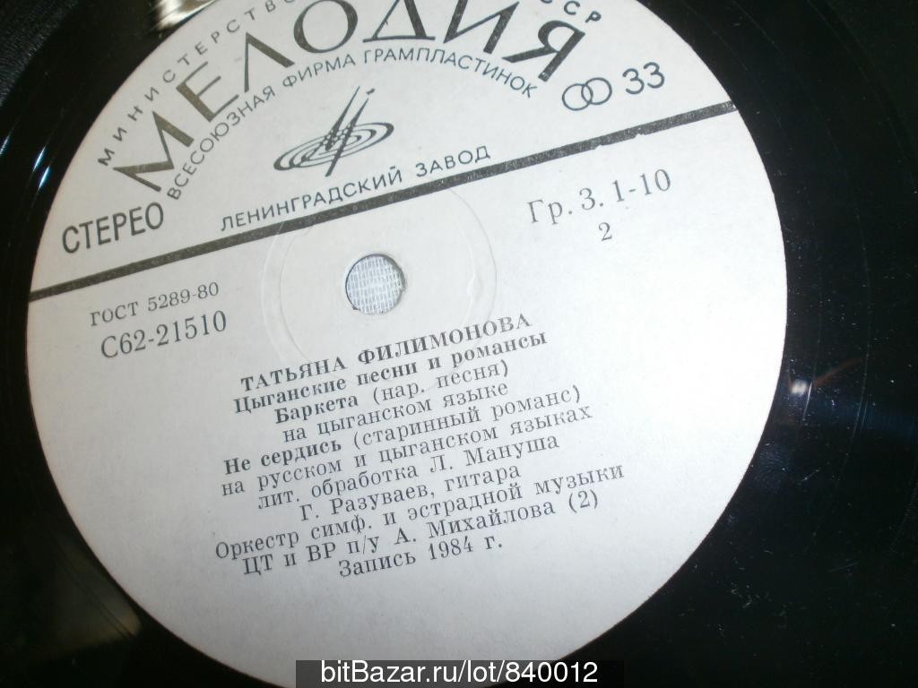 Татьяна ФИЛИМОНОВА. Цыганские песни и романсы