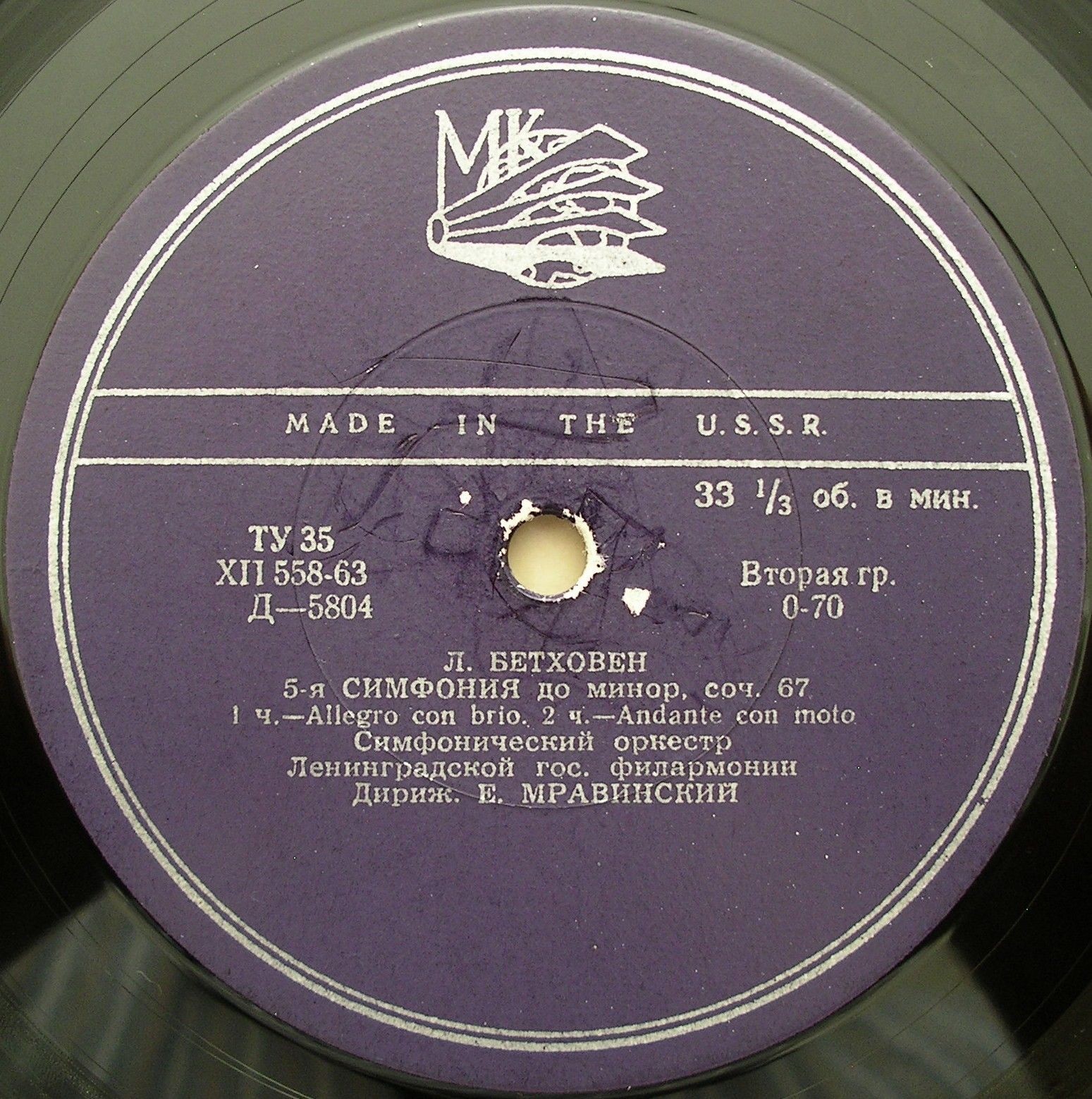Л. ван Бетховен: Симфония № 5 до минор, соч. 67 (СО ЛГФ, Е. Мравинский)