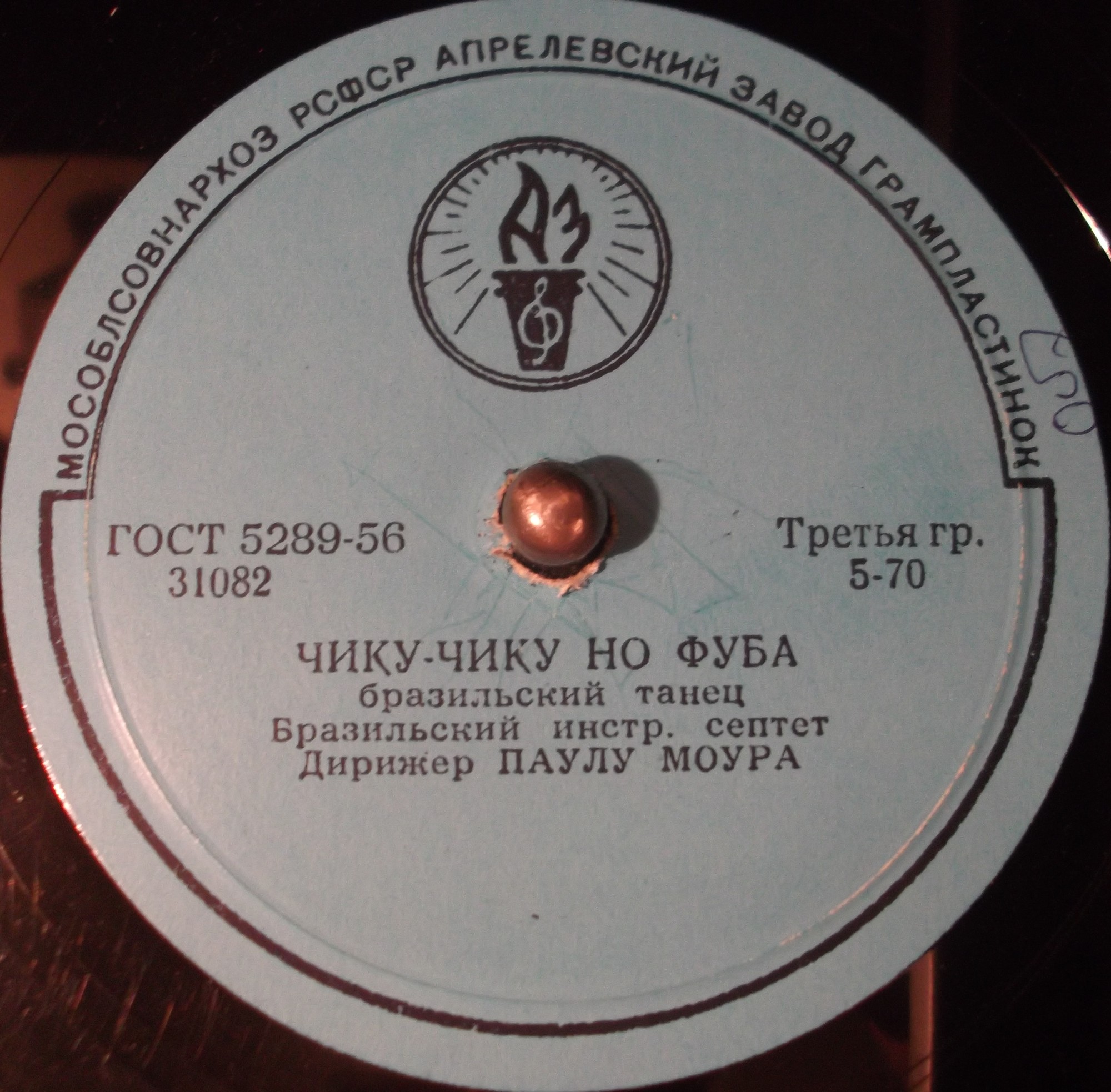 Чику-чику но фуба / Тумба ле-ле