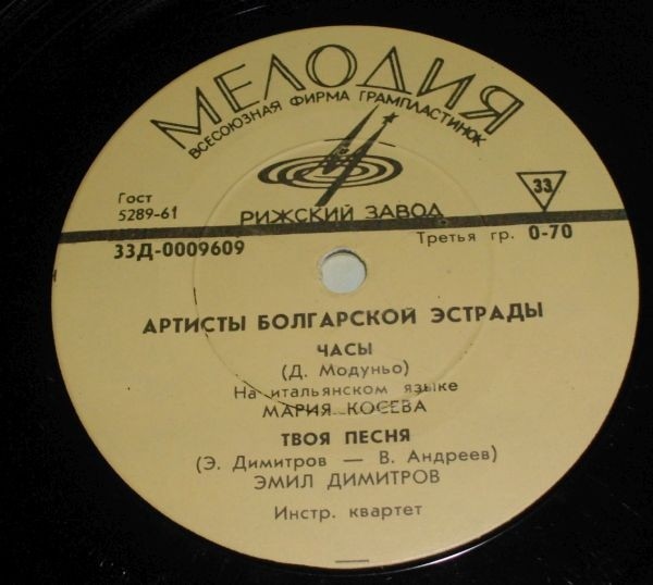 Артисты болгарской эстрады