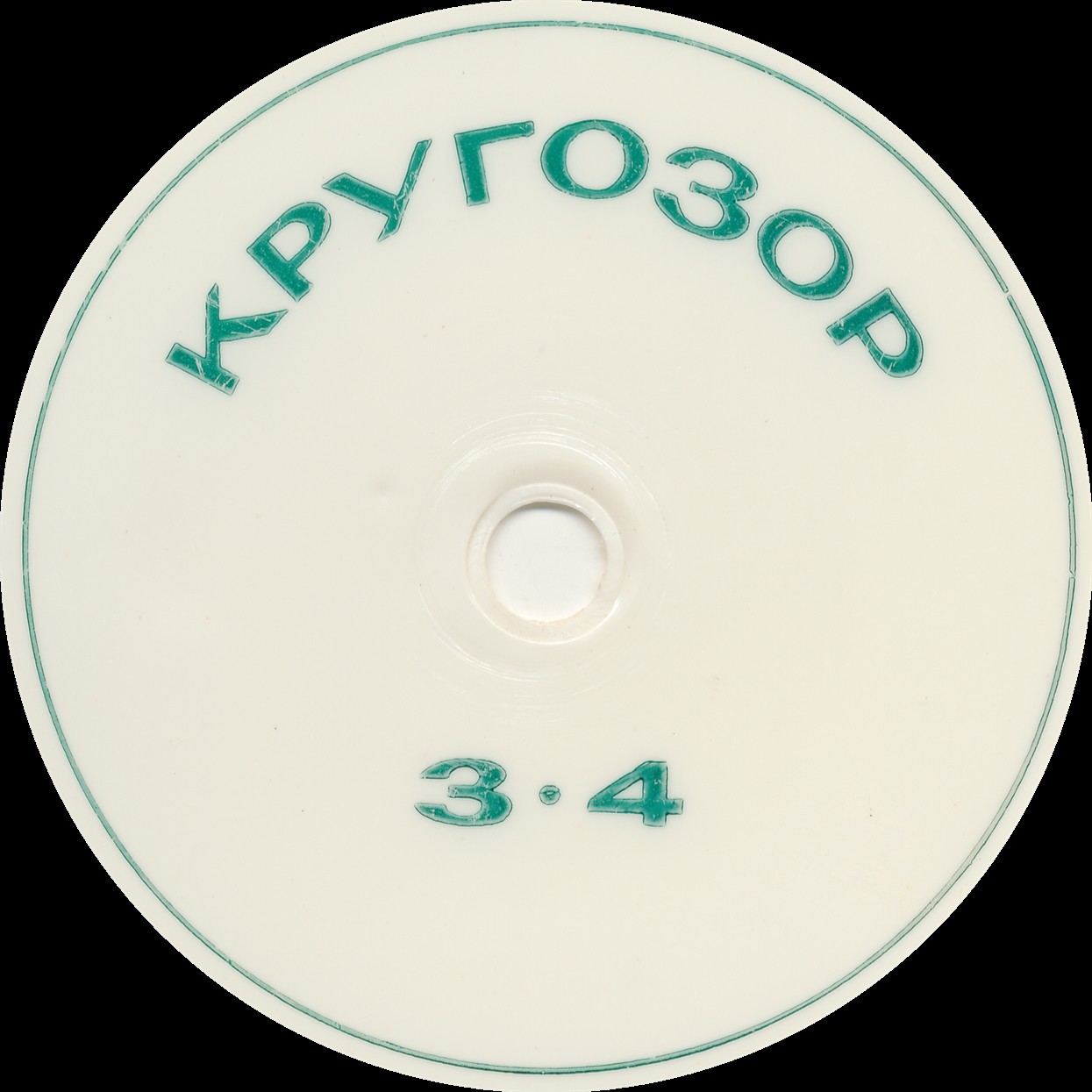 Кругозор 1964 №3