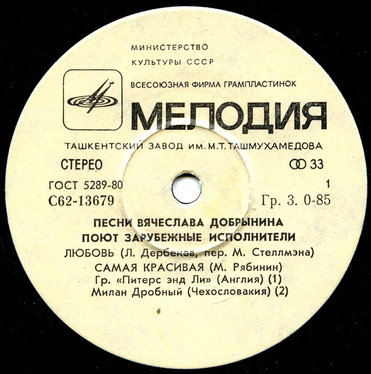 ПЕСНИ ВЯЧЕСЛАВА ДОБРЫНИНА ИСПОЛНЯЮТ ЗАРУБЕЖНЫЕ ИСПОЛНИТЕЛИ