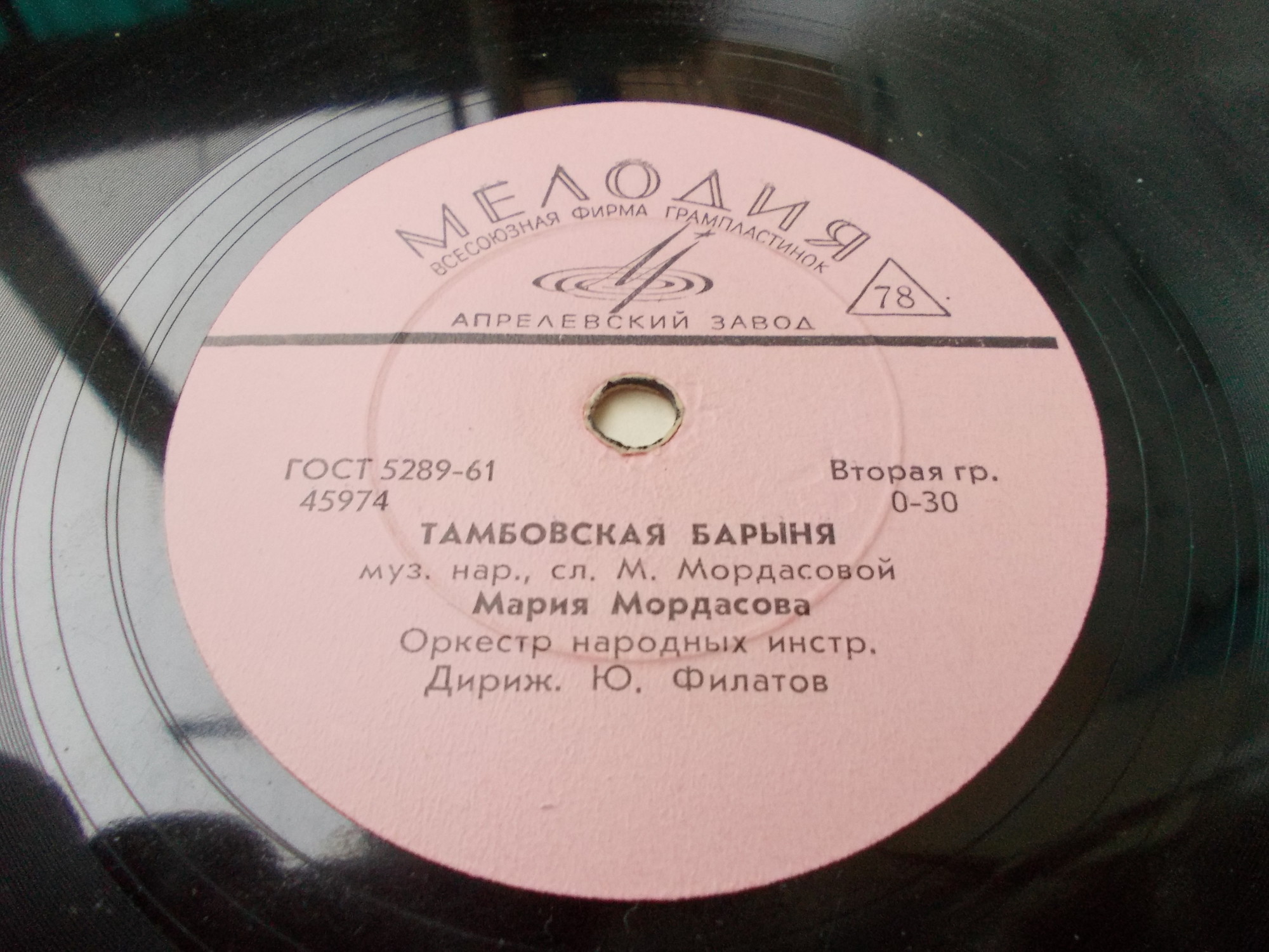 М. Мордасова - Черевички мои // Тамбовская барыня