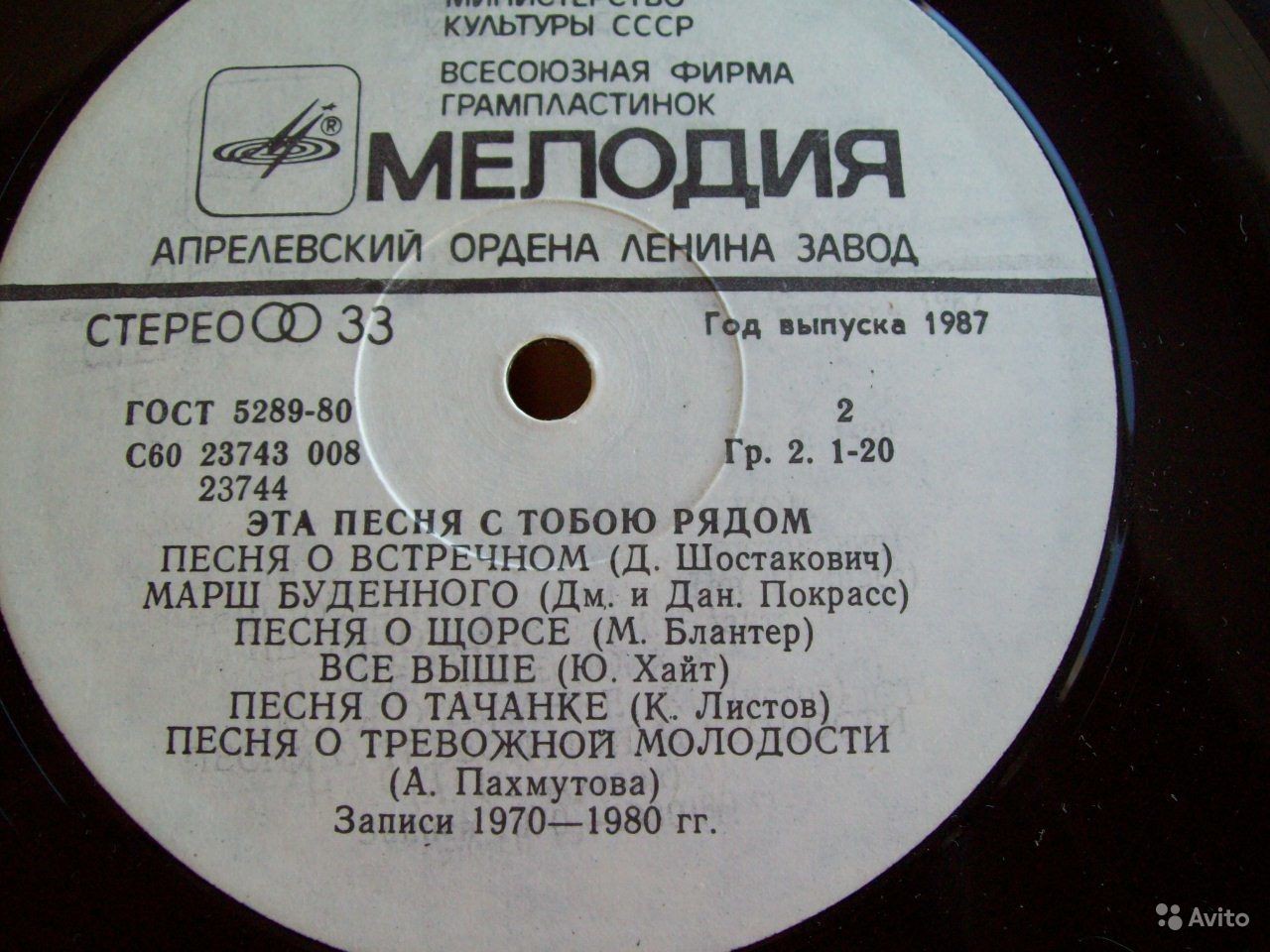 Эта песня с тобою рядом