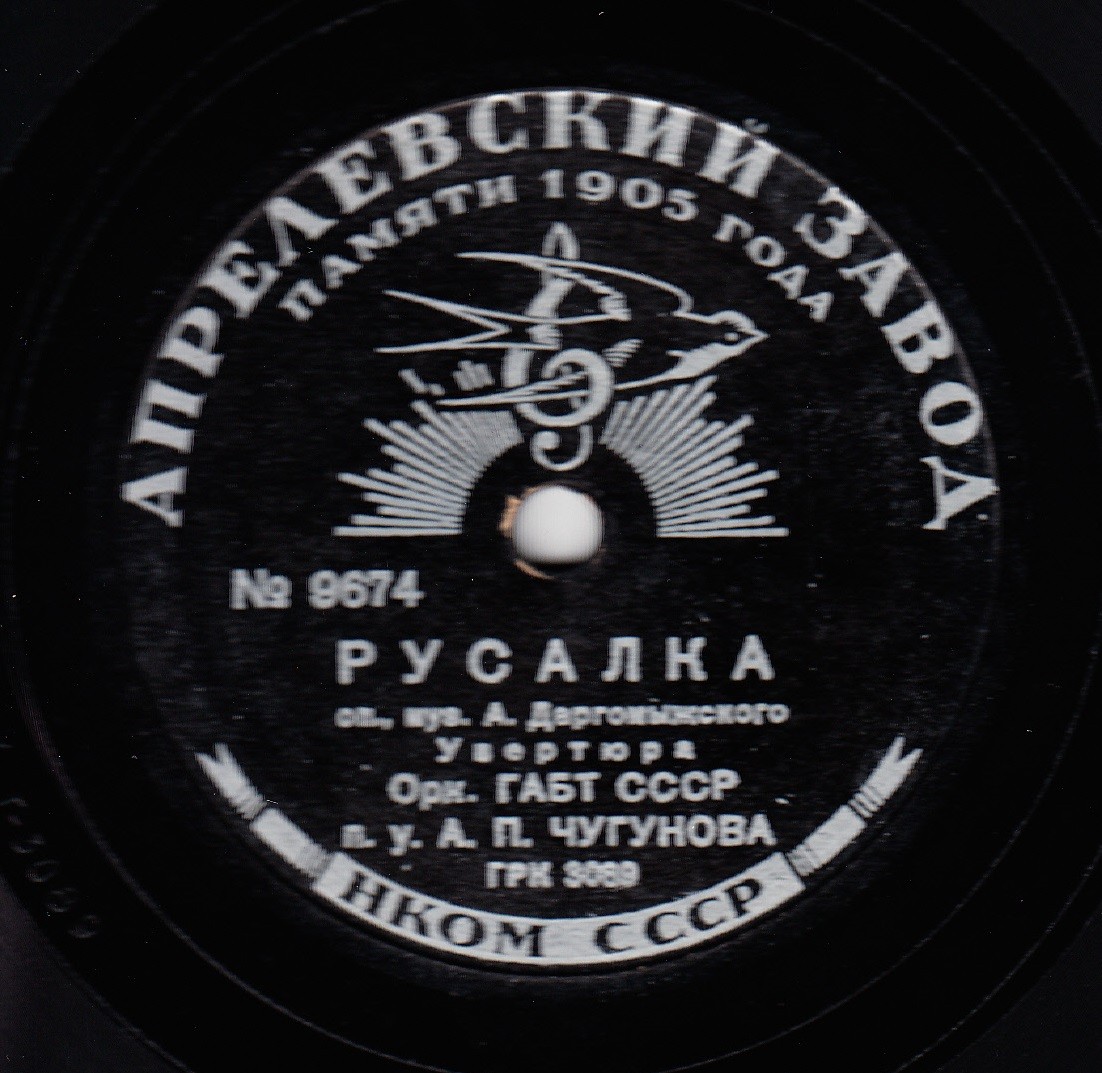 А. ДАРГОМЫЖСКИЙ. "Русалка", фрагменты из оперы