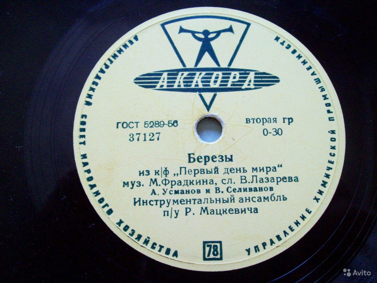 А. Усманов и В. Селиванов – Березы // В. Нечаев – Песня о старшине милиции