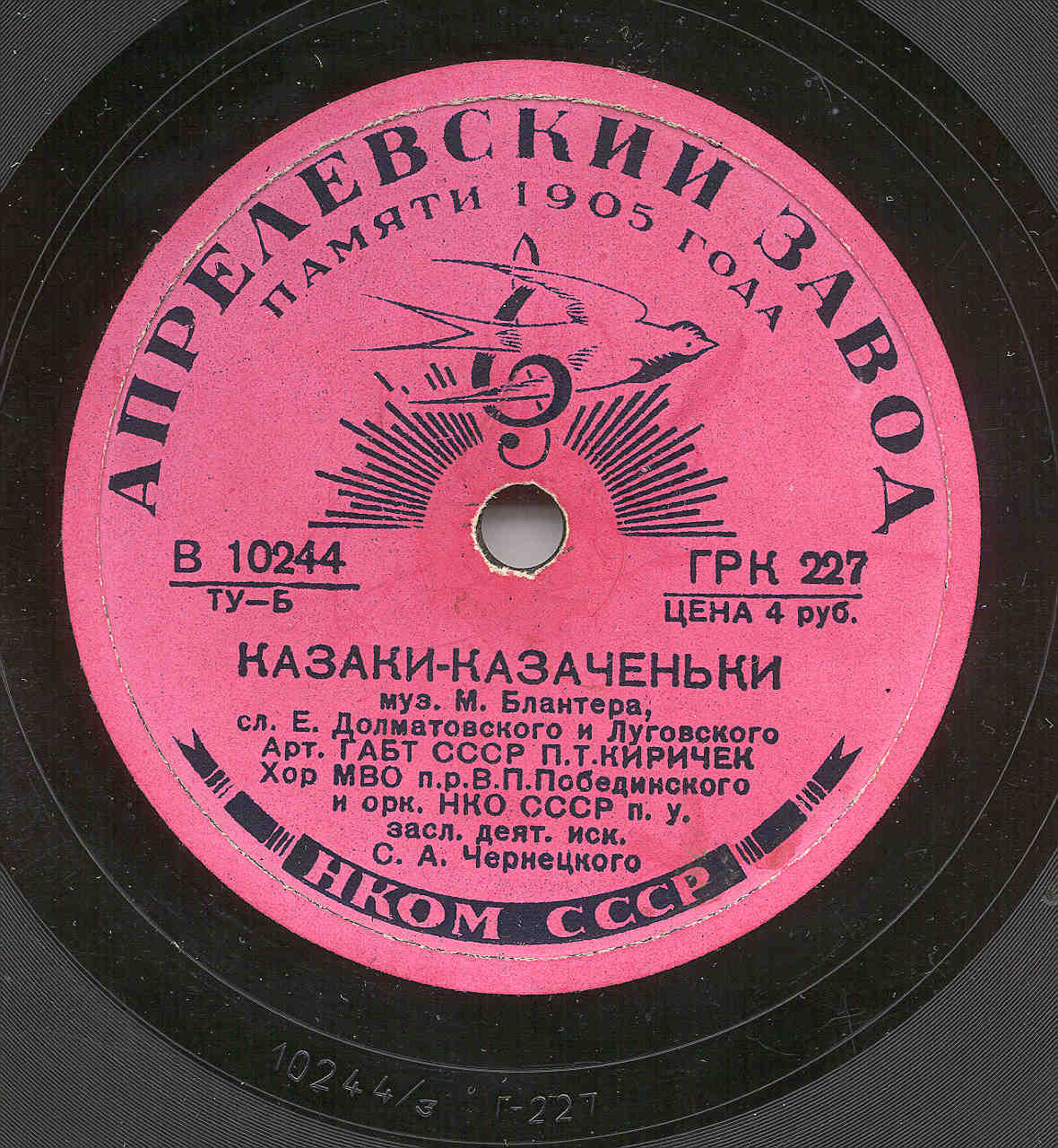 П. Т. Киричек
