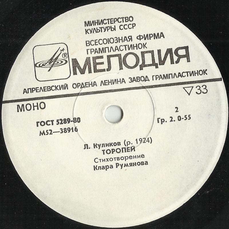 Леонид Куликов — Белочка-умелочка