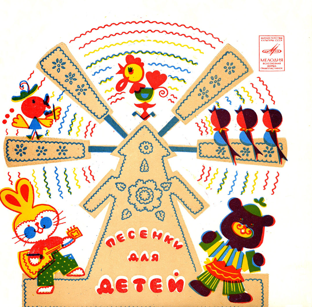 РИСУНКИ. Песни для детей. Музыка и слова А. Дольского