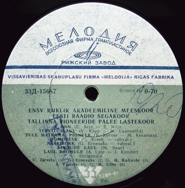 ЭСТОНСКИЕ ХОРЫ / А. ГАРШНЕК (1918-1998)