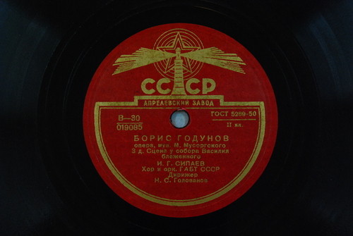 М. Мусоргский: Борис Годунов, опера в 4 действиях с прологом