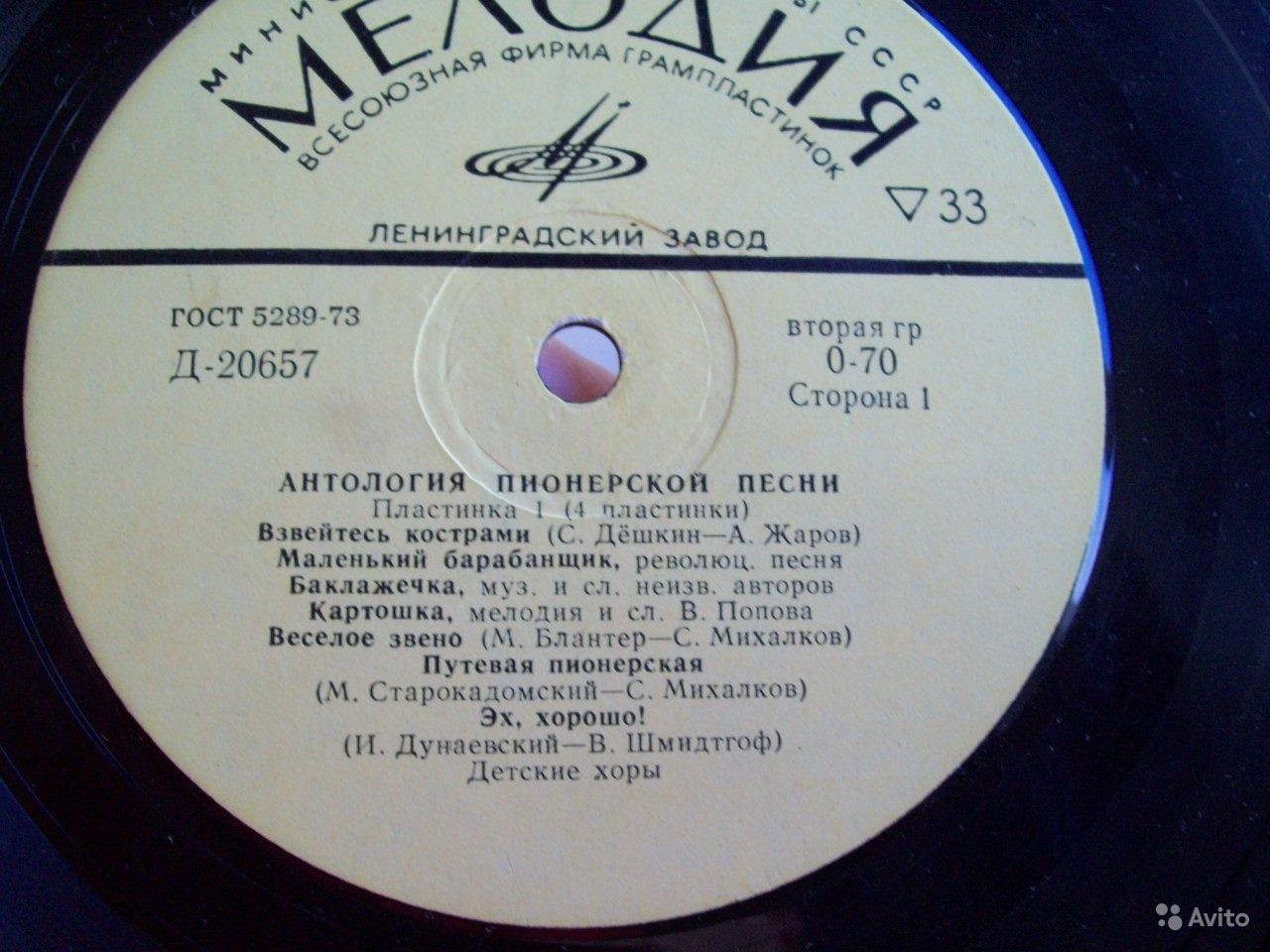 Антология пионерской песни (4 пластинки)(коробка)