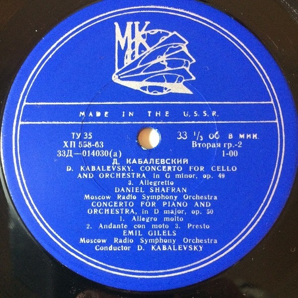 Д. КАБАЛЕВСКИЙ: Концерты