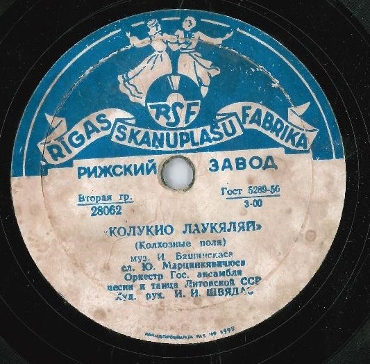 Оркестр Гос. ансамбля песни и танца Литовской ССР. Дирижер И. ШВЯДАС
