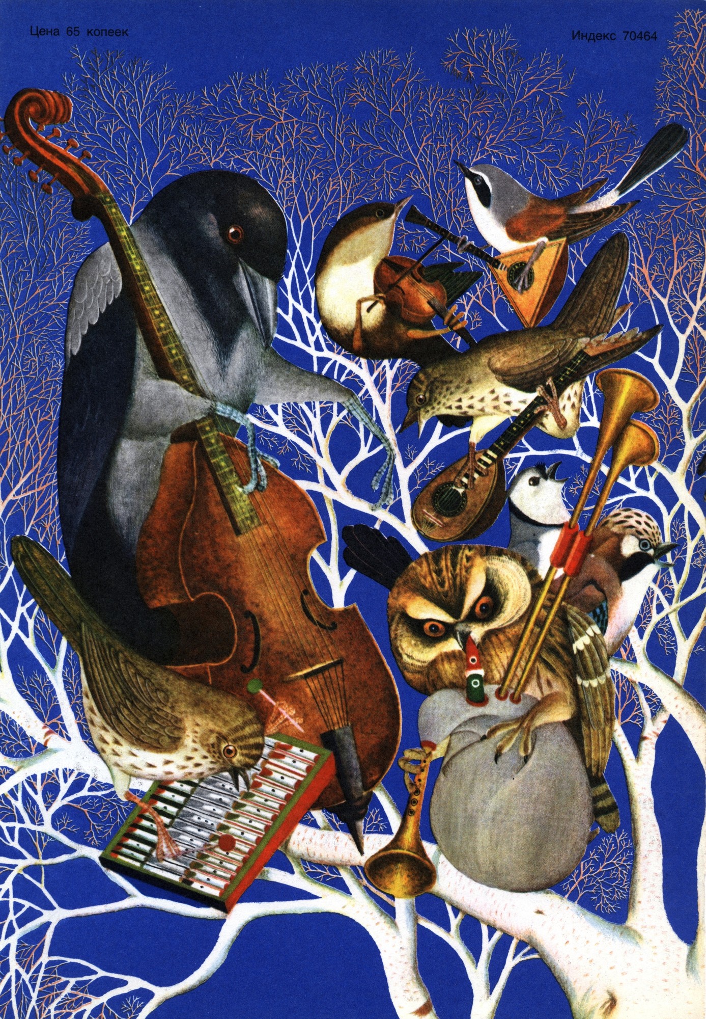 Колобок 1978 № 4