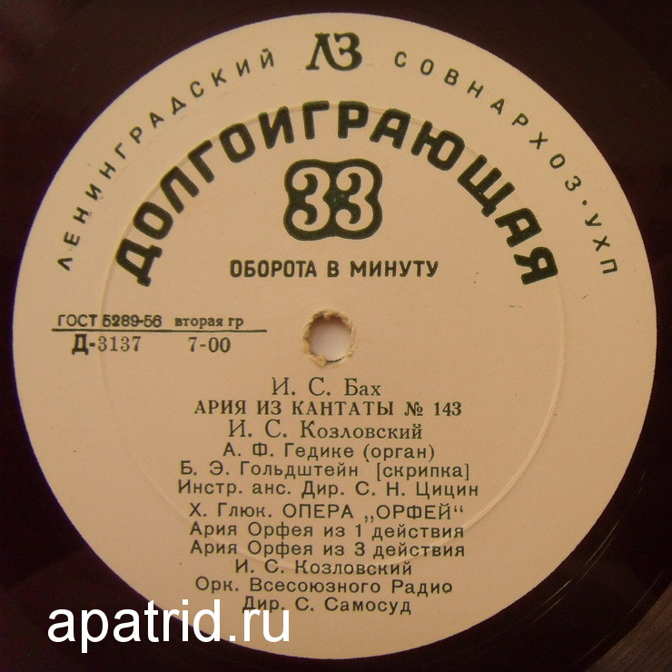 Иван Козловский - Арии из кантат и опер