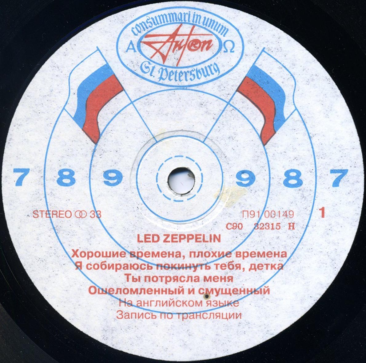 ЛЕД ЗЕППЕЛИН «Led Zeppelin»