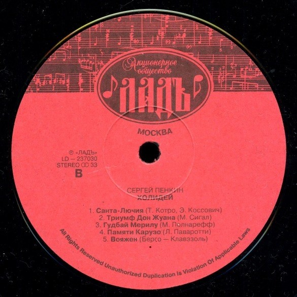 ПЕНКИН Сергей. Holiday