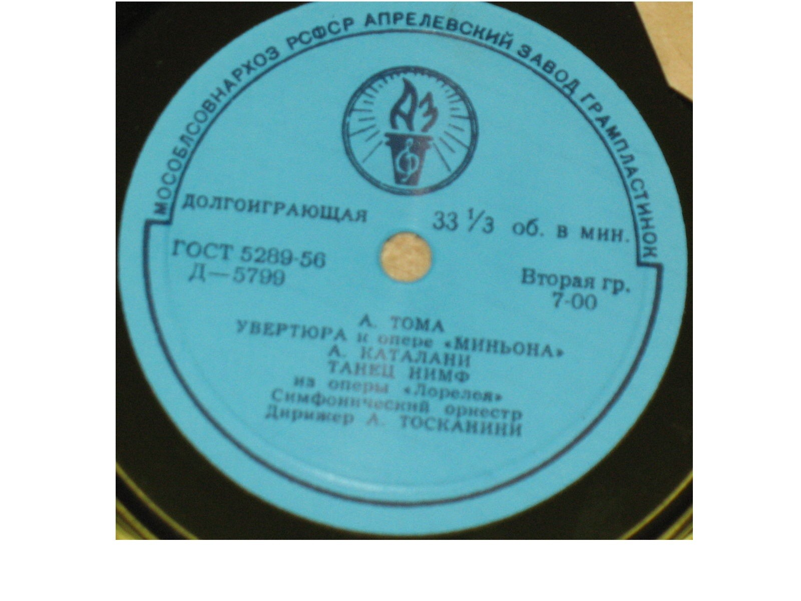 Дирижирует Артуро Тосканини