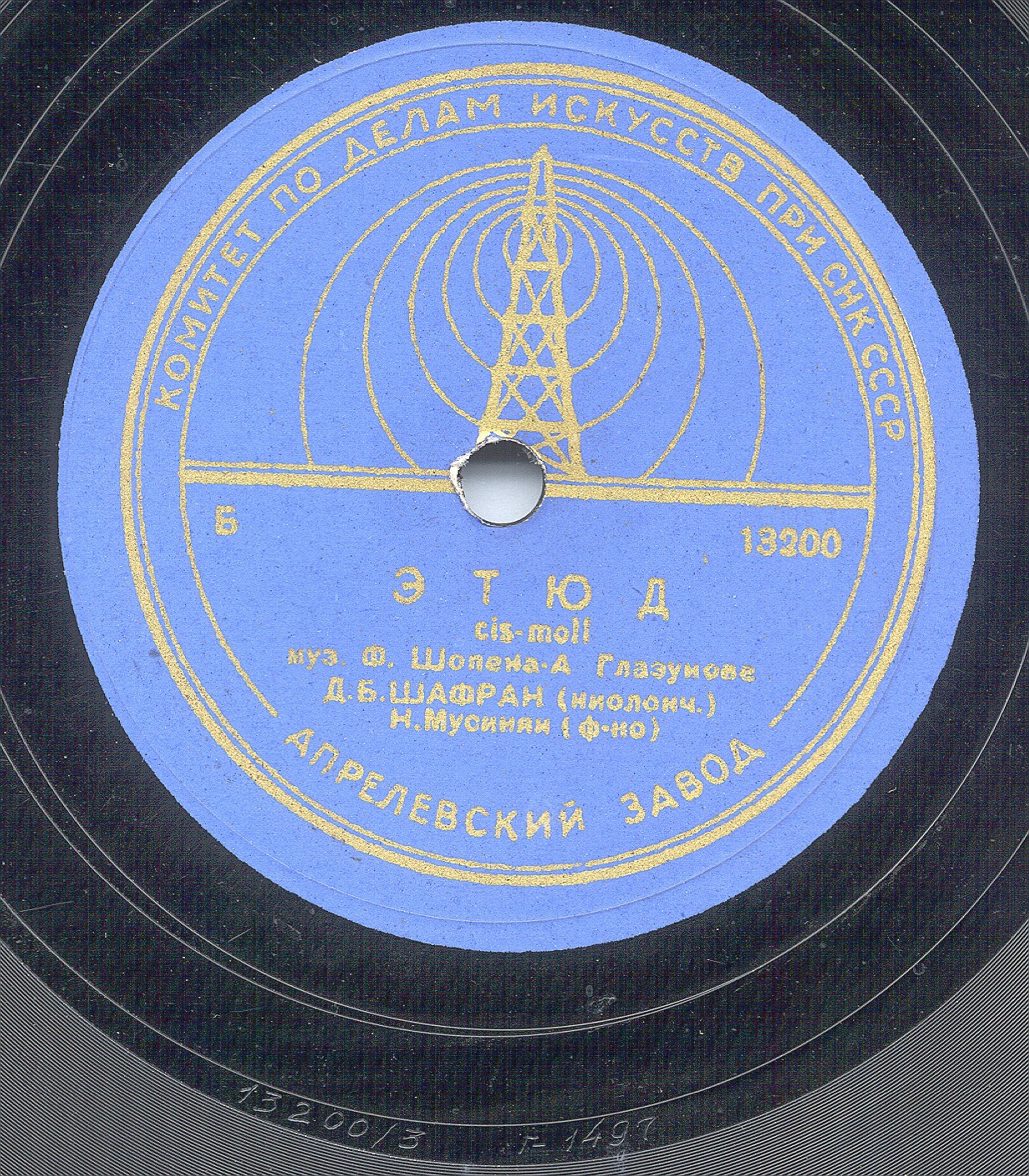 Д. Шафран — Этюд