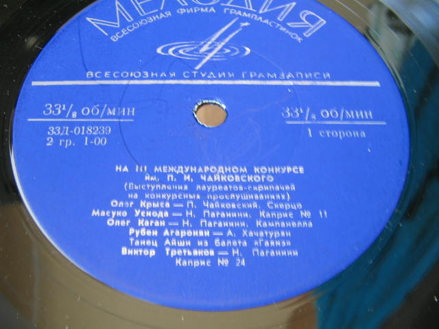 III Международный конкурс им. П.И.Чайковского в грамзаписи. Выступления лауреатов на конкурсных прослушиваниях. Скрипачи