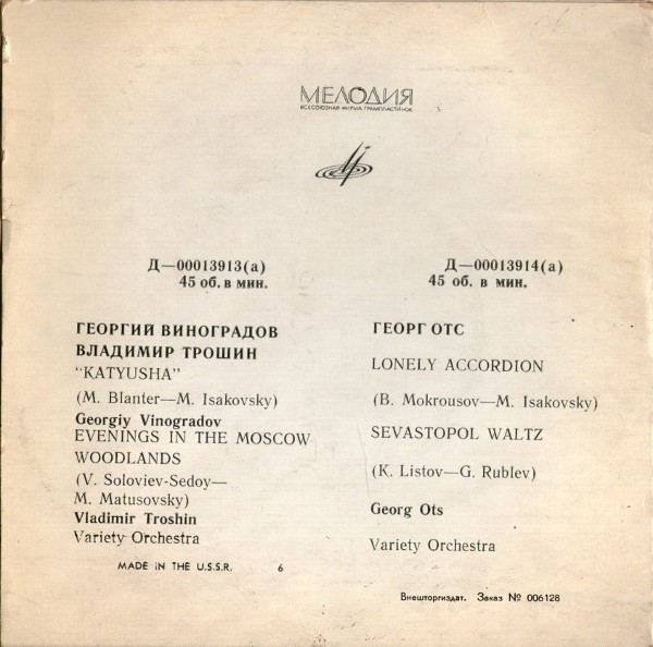 Песни советских композиторов