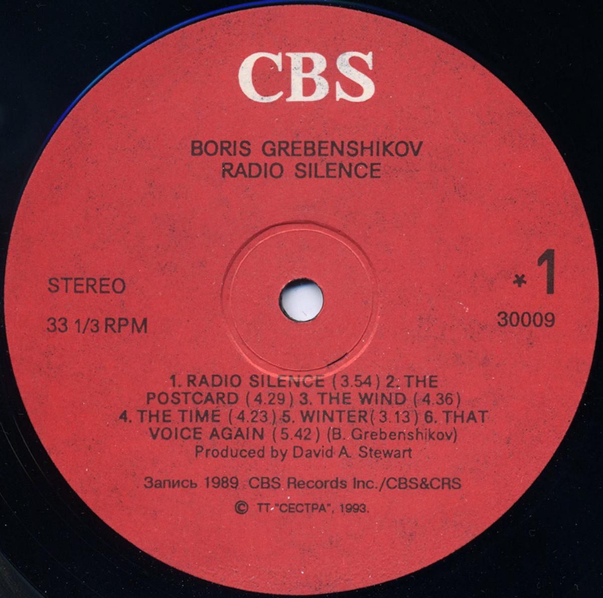 ГРЕБЕНЩИКОВ Борис. Radio Silence