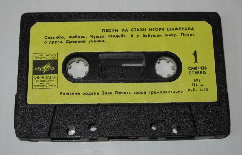 "Ненаглядная сторона". Песни на стихи Игоря Шаферана